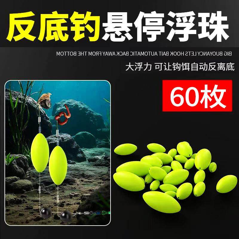 悬停浮力浮力配件反其他垂钓用品