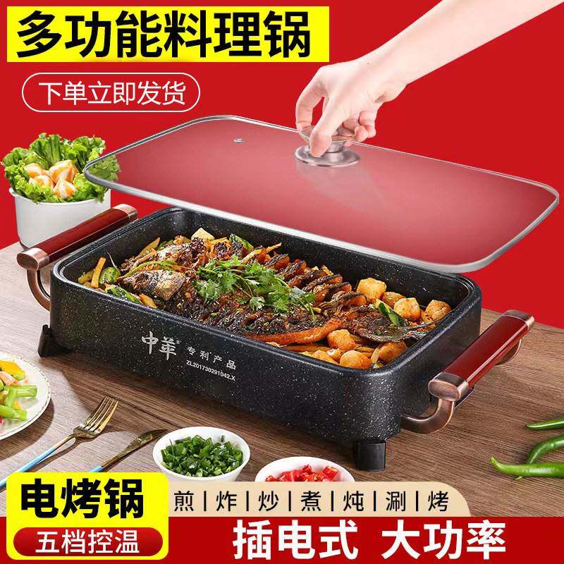 烤鱼炉家用火锅烧烤一体锅多功能商用涮烤电烤盘烤肉快煮锅大功率