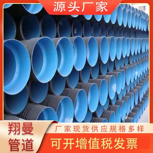 大口径双壁波纹管300下水道排污管hdpe螺旋排污排水管翔曼管道