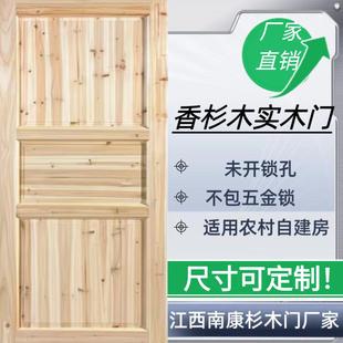 实木门定制中式原木彷古门窗杉木实木室内卧室门套装门