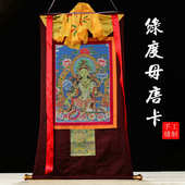 绿度母唐卡画像客厅玄关尼泊尔刺绣精美手绘西藏式 密宗佛像挂画