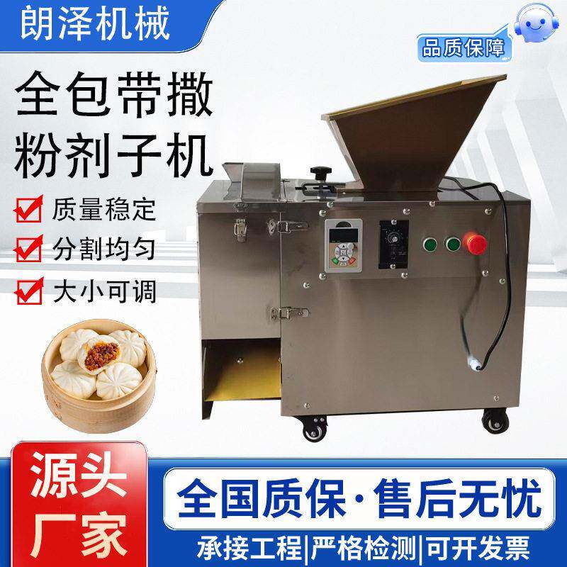定量全包带撒粉剂子机小型面剂汤圆月饼皮分馅滚圆机电动气动机械