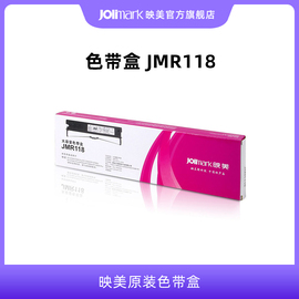 色带架JMR118映美针式打印机色带盒架耗材（含色带芯），适用于：FP-570K/KII+/730K+/830K