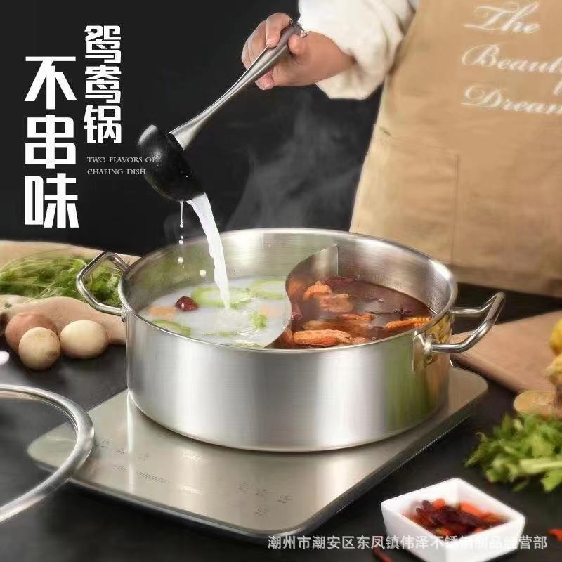 不锈钢三层复合底束边火锅加厚子母锅清汤锅商用连锁火锅店鸳鸯锅