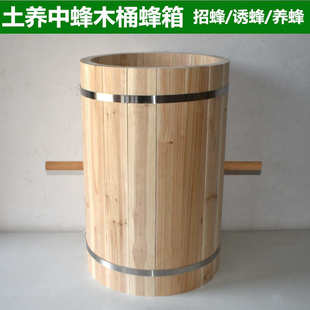 木蜂桶 土养蜂箱中蜂箱诱蜂箱招蜂桶中间串横条款