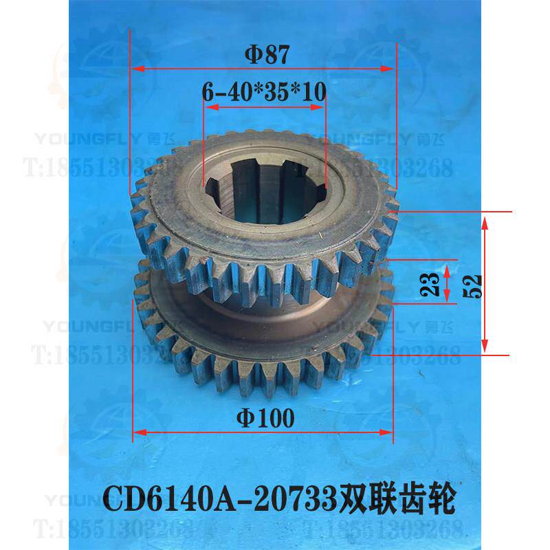 大连CD6140A CD6150A车床车头主轴箱内花键33/38齿20733双联齿轮