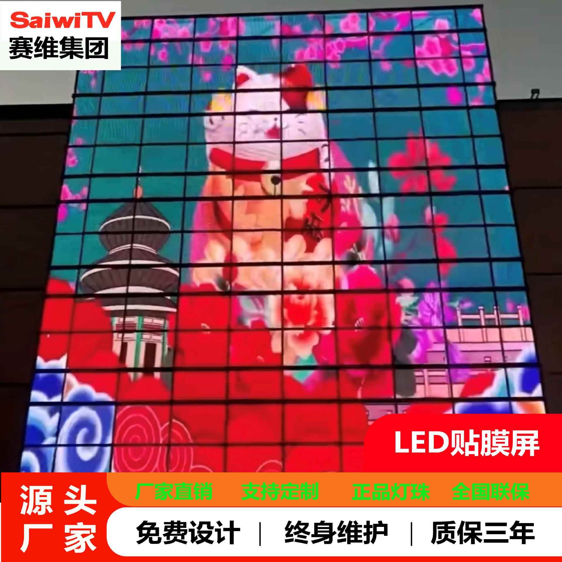LED贴膜屏软性高视角全彩软屏led显示屏贴膜屏8-8、10-10柔性贴膜