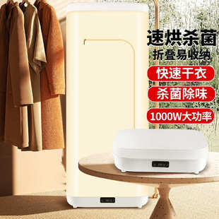 折叠易收纳衣物烘干机家用速干烘衣机小型衣柜干衣机 夏晴旅行箱式