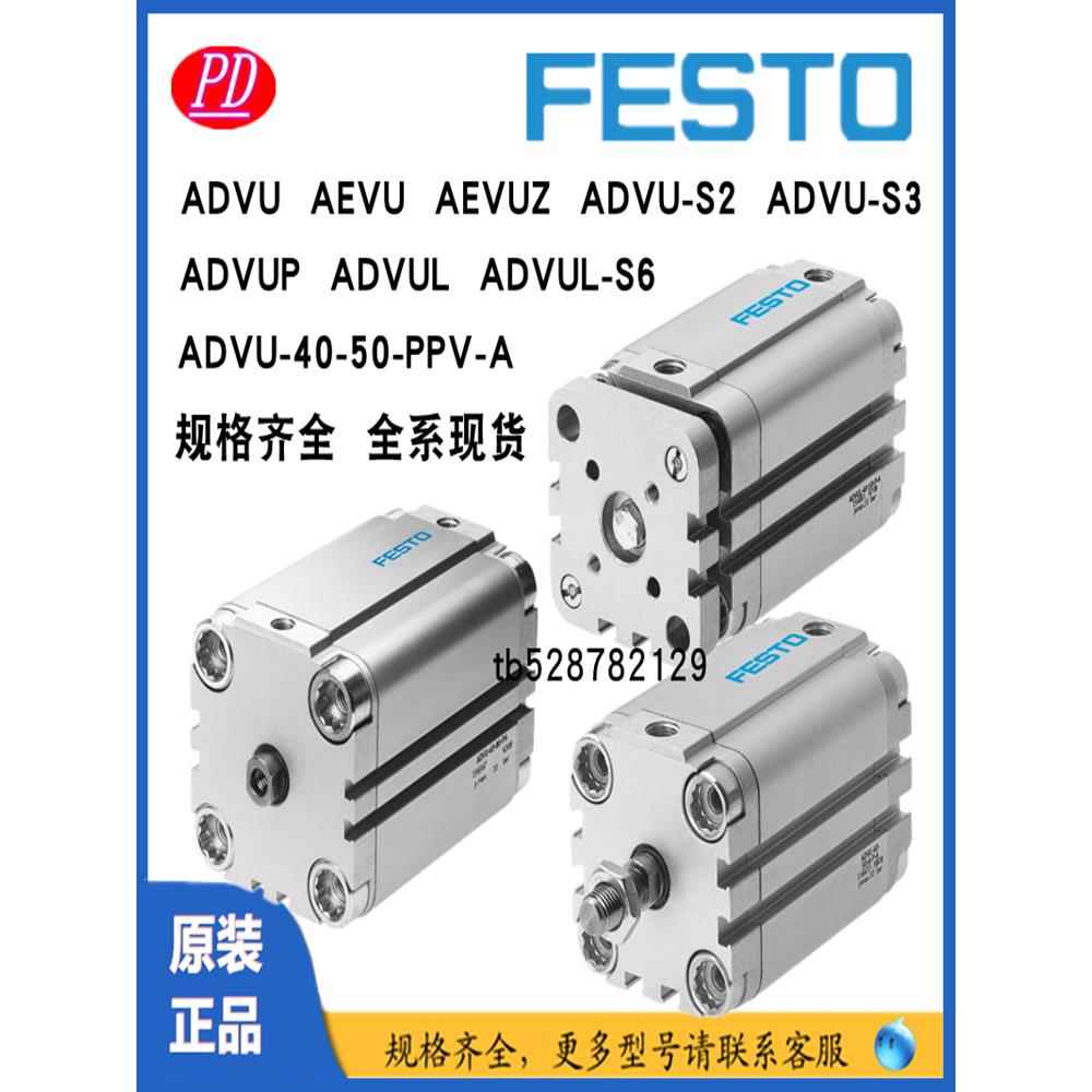 原装费斯托薄型气缸ADVU-12-16-20-25-32-40-50-63-80-100-A-PAS2