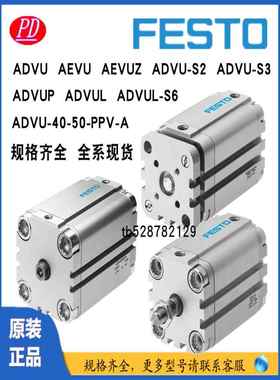 原装费斯托薄型气缸ADVU-12-16-20-25-32-40-50-63-80-100-A-PAS2