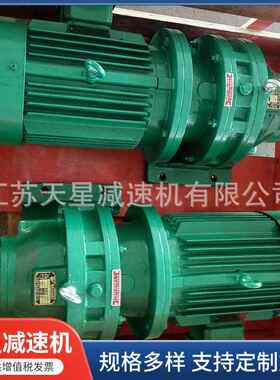 轮卧式齿轮减速机微型XW针B减速机  W摆BWD13 XW线针轮减速机