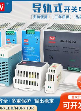 CNMW导轨式开关电源12V单组输出变压器220V转24V 75W480W配电箱