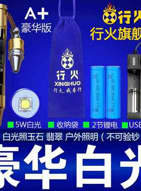 高档行火小口玩径照玉石专验用手电筒强光翡翠琥鉴珀文珠宝定钞灯