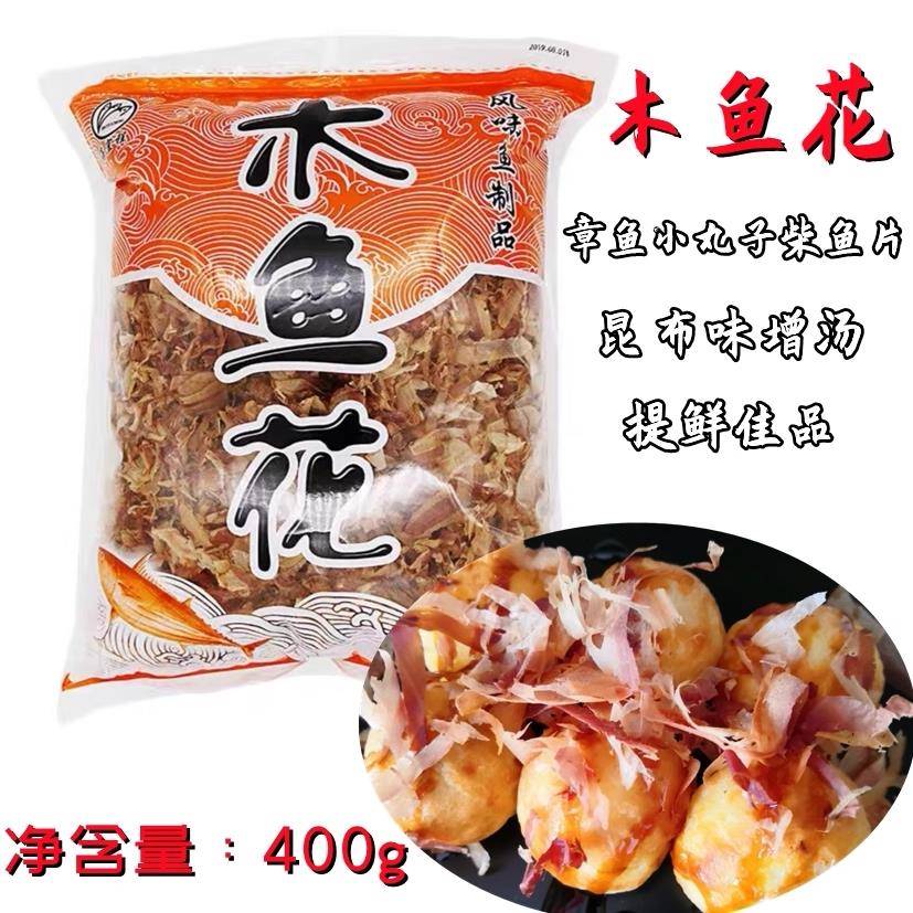 披萨小饼海宜程木鱼花400g章鱼小丸子手抓饼披萨寿司材料食材