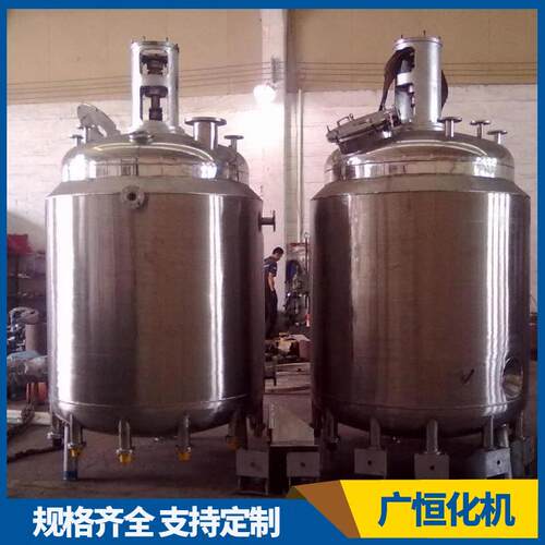供应不锈钢反应釜蒸汽加热反应釜热熔胶反应釜电加热反应釜