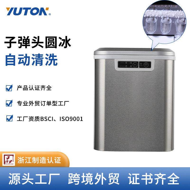 跨境外贸110V220V不锈钢小型制冰机全自动小功率冰块机宿舍用