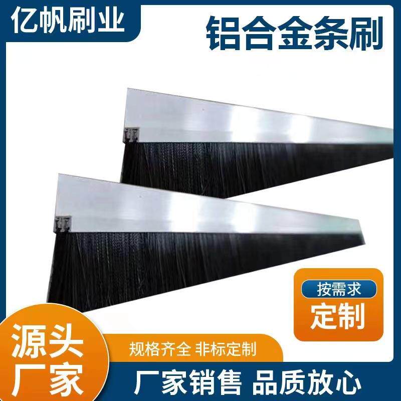 机床浓密毛密封双排铝合金条刷h型防尘静音易安装堆积门双排条刷
