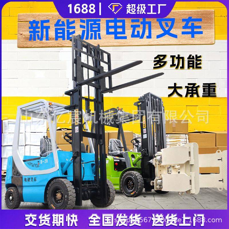 小型电动叉车1吨2吨3吨新能源仓库物流液压四轮座驾式搬运堆车