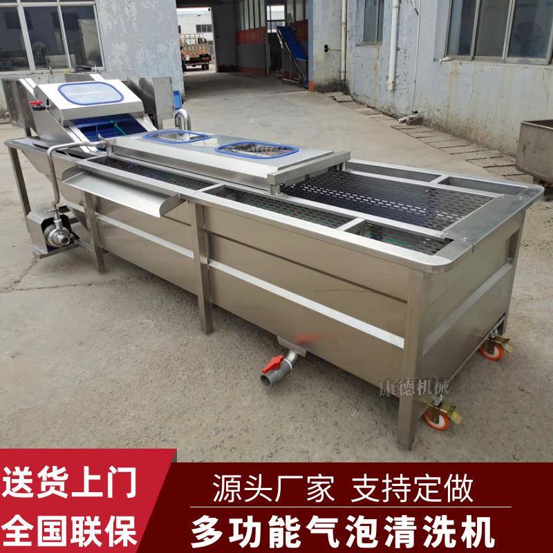 牛蒡丝加工气泡清洗机黑水虻清洗预煮机叶菜净菜加工前粗洗机