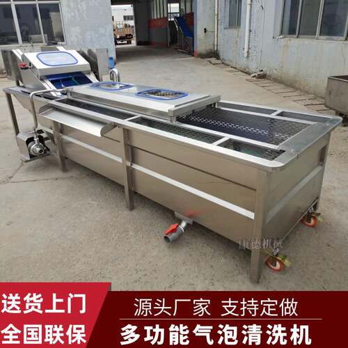 牛蒡丝加工气泡清洗机黑水虻清洗预煮机叶菜净菜加工前粗洗机