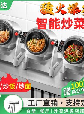自动炒菜机商用大型滚筒炒饭炒粉全自动翻炒智能炒菜机器人食品级