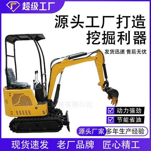 小型履带挖掘机农用果园园林施工市政挖沟可换属具一机多用