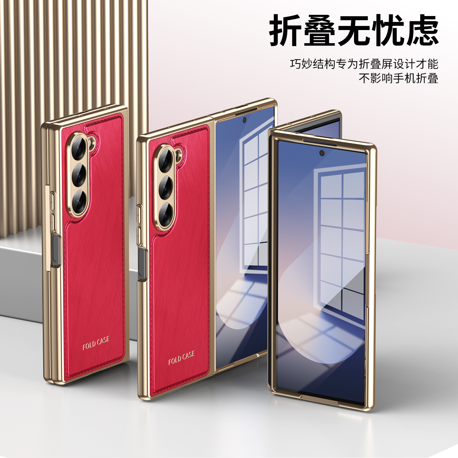 适用于适用于三星Galaxy Z Fold6手机壳金丝皮纹折叠屏保护套zfol