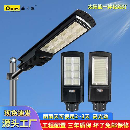 跨境防水照明壁灯庭院灯户外led雷达感应太阳能一体化路灯强光