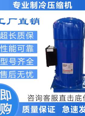 适用于低温冷库制冷压缩机PSH065A8VBA压缩机PSH105A8VBA