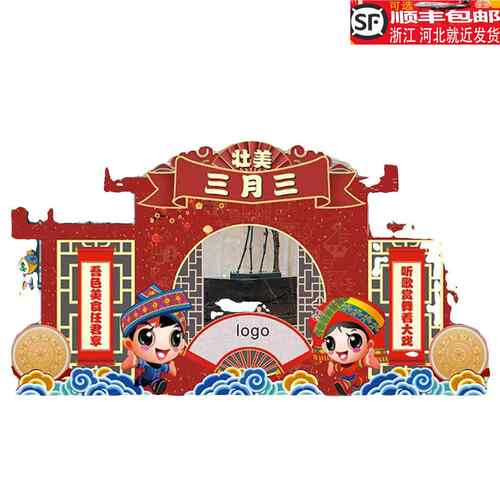 少数民族美陈场景企业...