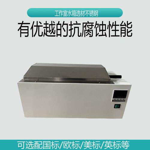 HH-600三用恒温水箱 HH-420数显三用恒温水浴锅 水浴锅恒温水箱