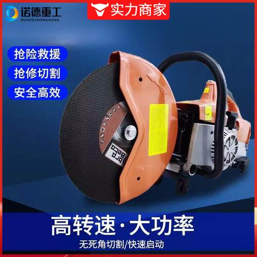 小型便携式汽油切割锯 手提式刻槽取样机 消防救援破拆无齿锯