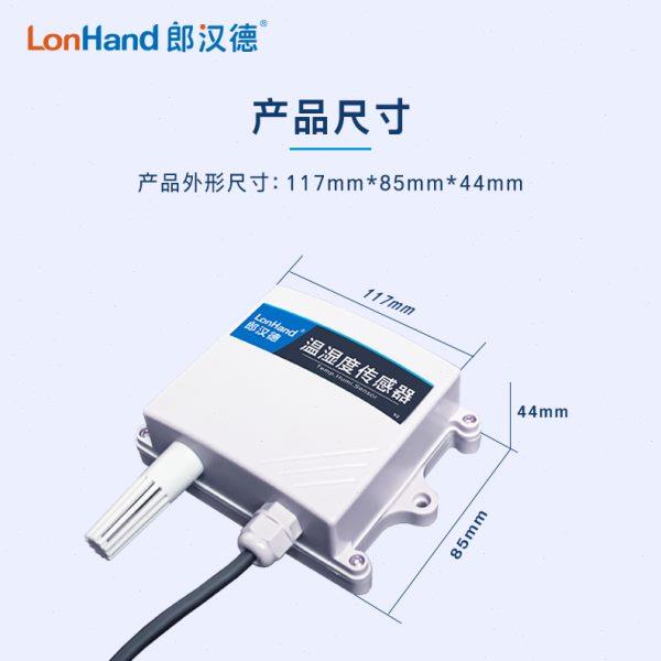 温湿度传感器变送器高精