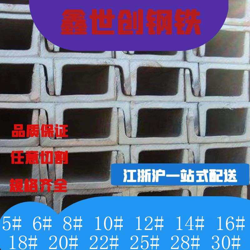 镀锌槽钢U型钢黑槽钢5#8#10#12#14#16#国标槽钢Q235B材质槽钢