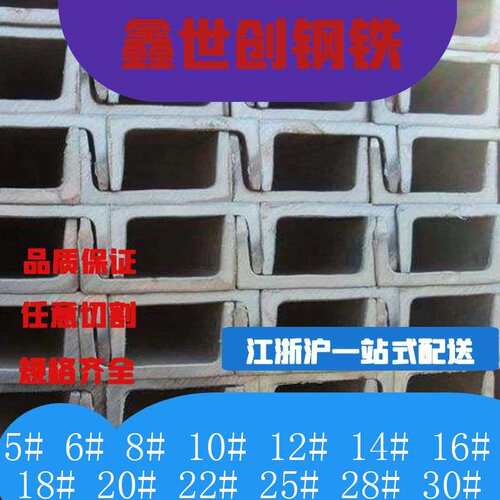 镀锌槽钢U型钢黑槽钢5#8#10#12#14#16#国标槽钢Q235B材质槽钢