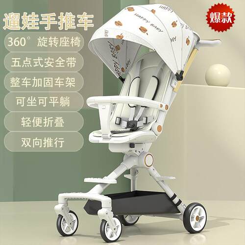 溜娃轻便可折叠儿童双向遛娃手推车宝宝高景观婴儿推车带娃车