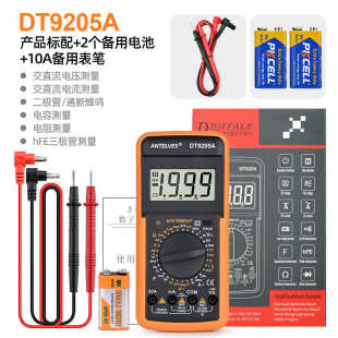 闵倩DT9205A高精度数字万用表多功能数显电压表防烧维修家用测
