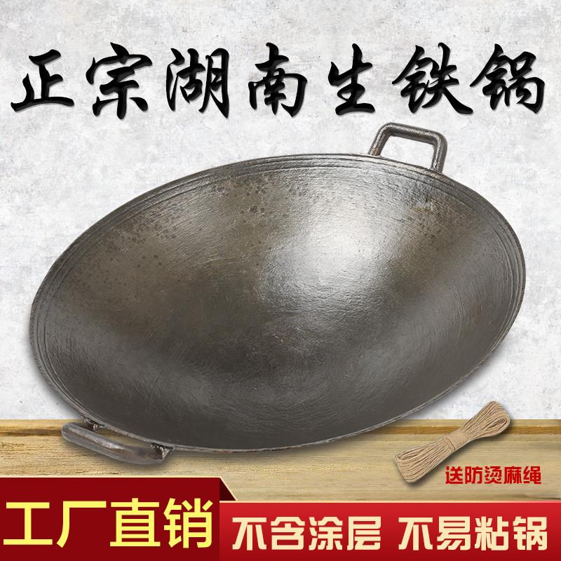 加厚无涂层双耳生铁锅传统老式家用铸铁锅物理不沾锅商用圆底炒锅