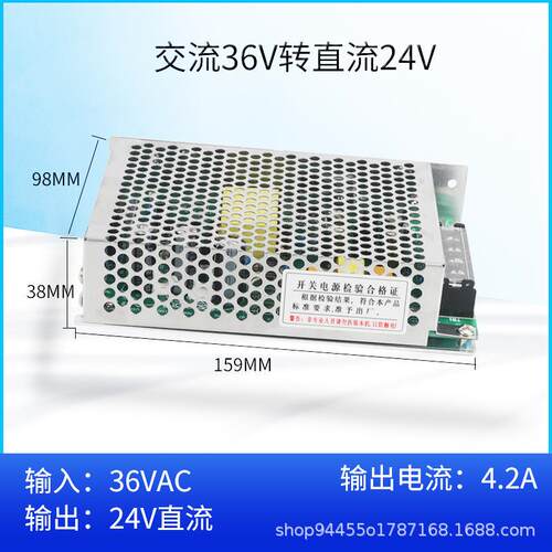明纬交流36V转直流24V100W开关电源S-100-24 交流36V输入直流电源