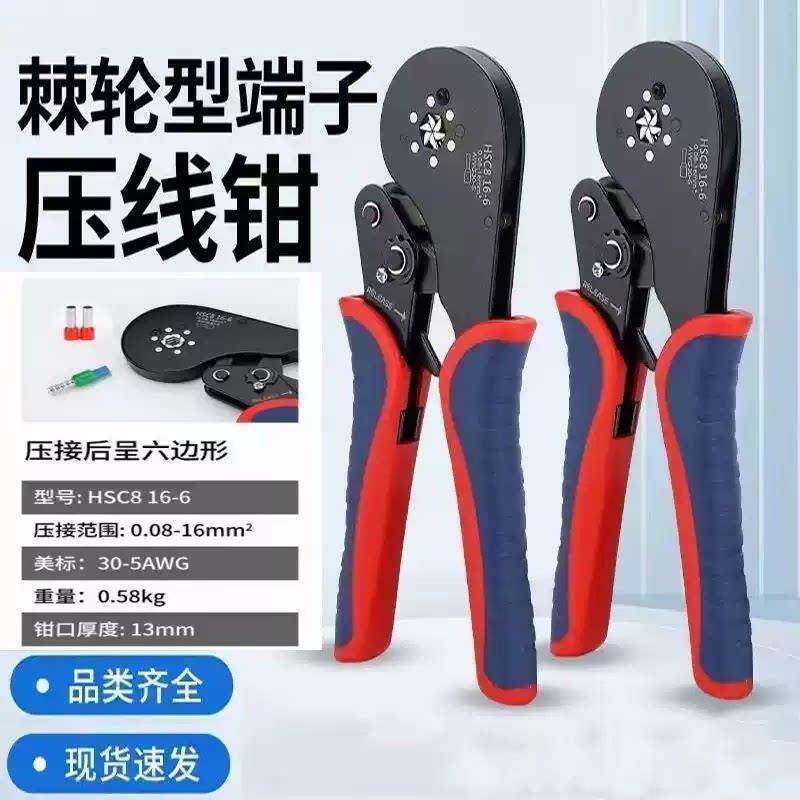 管型绝缘端子压线电工钳冷压专用六边形手动工具针型压接接线管状