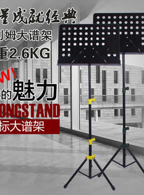 * GLEAM 乐谱架可升降折叠便携式曲谱台吉他古筝琴谱架子 格利姆