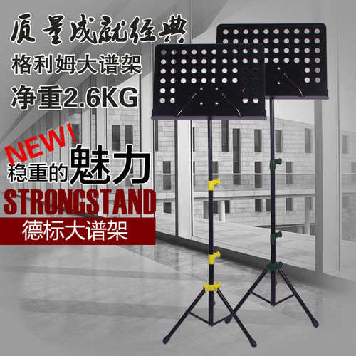 * GLEAM 乐谱架可升降折叠便携式曲谱台吉他古筝琴谱架子 格利姆