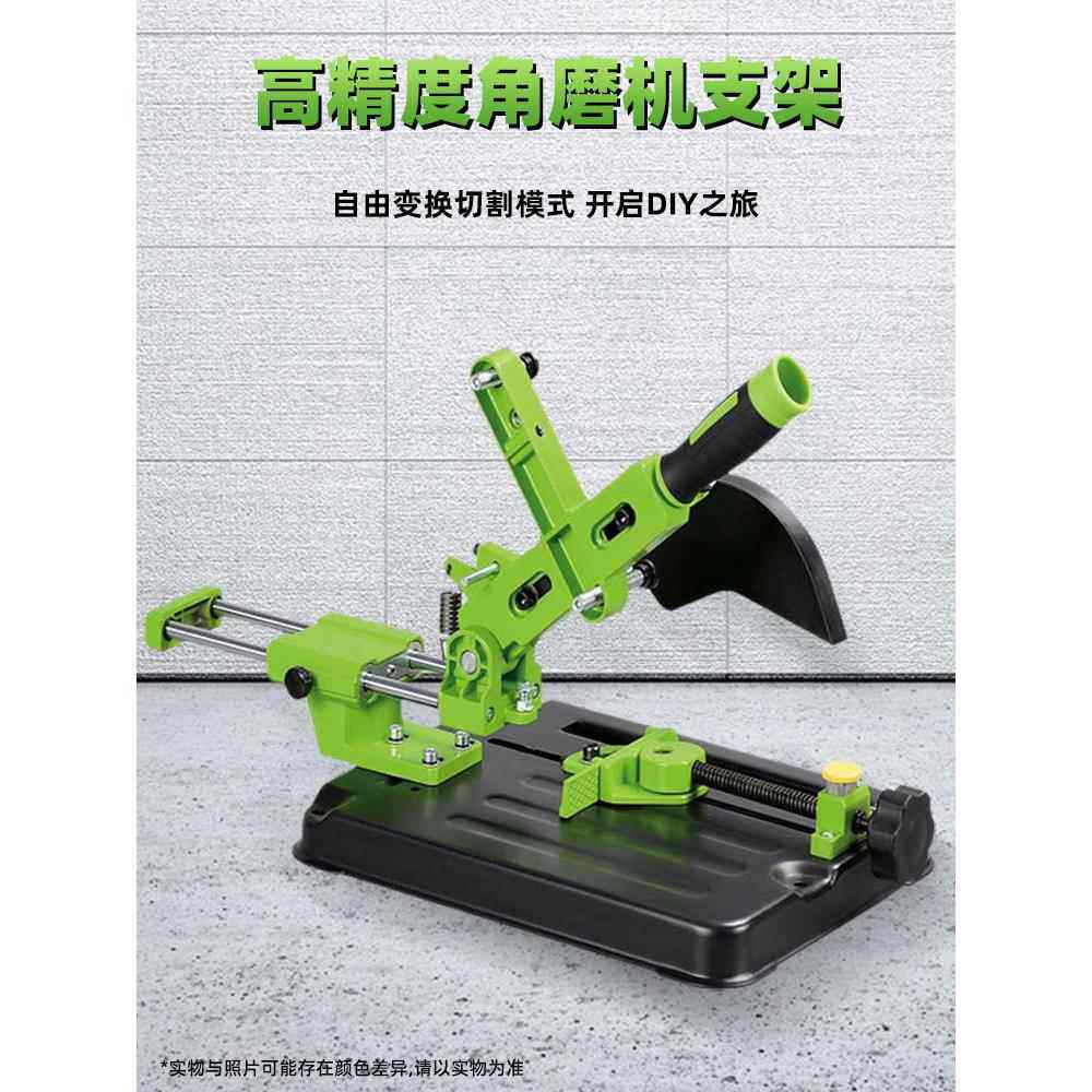多功能角磨机手磨机变切割机万用拉杆式滑动支架125磨光机小型180