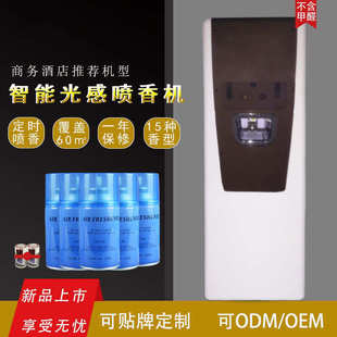 厕所除臭香气扩散器家用酒店卫生间香氛机自动喷香机 厂家批发新款
