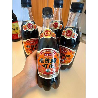 老陈醋可乐汽水碳酸饮料汽水瓶装老陈醋可乐怪味整蛊汽水饮料饮品
