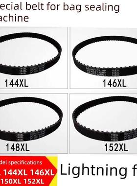 封包机皮带146 148 152XL037双牛飞人封口机打包机手提橡胶传送带