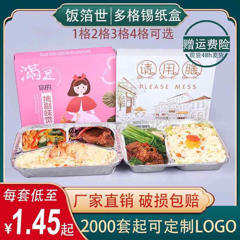 高档锡纸盒一次性牛排餐盒铝箔盒三格四格快餐便当外卖打包盒保温