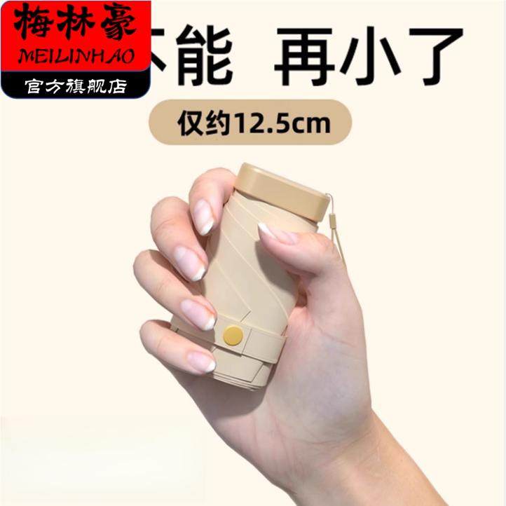 六折遮阳伞女防晒抗UV小巧可携式遮阳伞晴雨两用迷你卡片口袋伞,婴童用品,儿童雨伞/防晒伞,淘宝优惠券,粉丝福利购,淘宝优惠卷