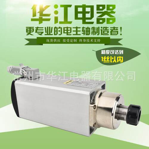 华江电主轴厂家直销YS90556WER32方型风冷电主轴