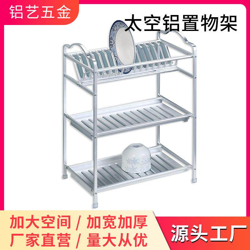 宿舍厨房水槽沥水架碗碟餐具多用途收纳架子铝合金置物架